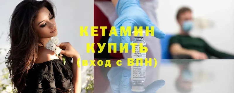 KRAKEN маркетплейс  Большой Камень  КЕТАМИН ketamine 